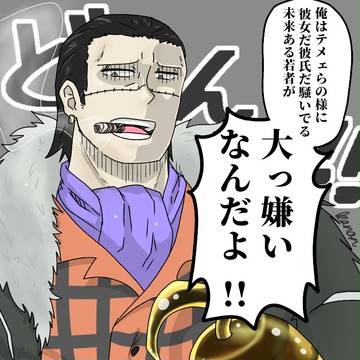 意訳:リア充爆ぜろ