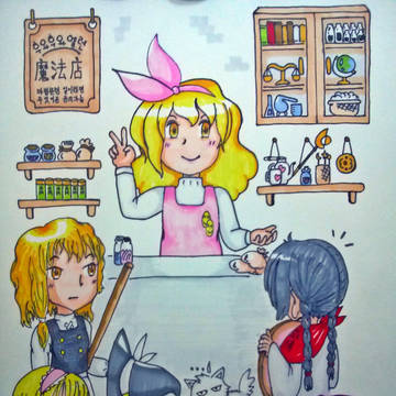 ふわふわエレン魔法店