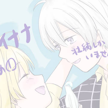 アイナナまとめ