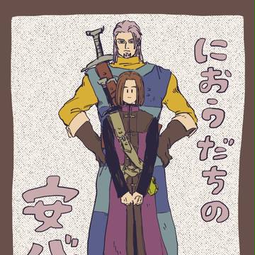 【腐向け】グレ主