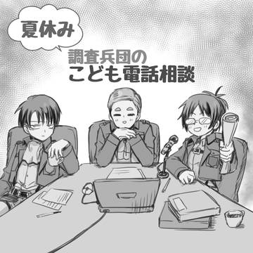 進撃ログ8