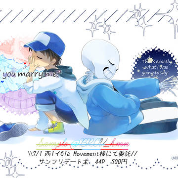 【7/1UNLIMITED EX】サンフリデート本サンプル