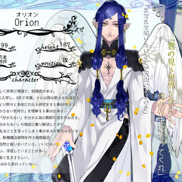 【KMB円環】オリオン【星団の時代】