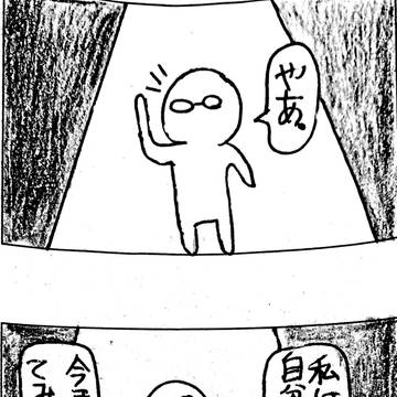 人生の振り返り