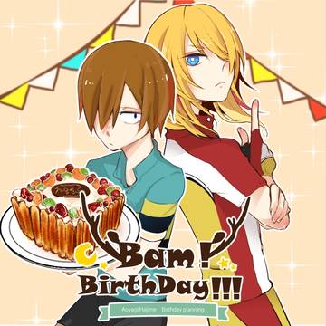 青八木バースデー