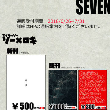 MP33ソーロキ小説通販受付