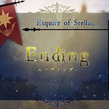 【EofS】Ending【公式】