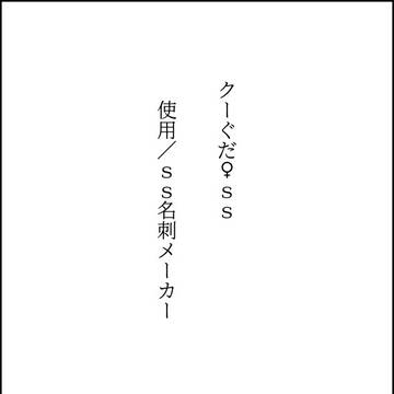 クーぐだ♀SS