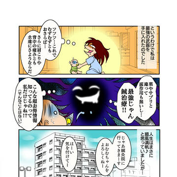「むずむず脚症候群漫画(タイトル未定)」その27