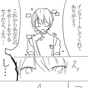 ニャスパーとセイくん