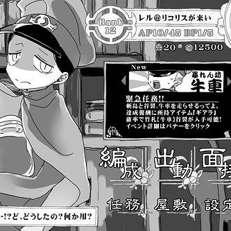 クソどうでもいい事にも全力で挑む獄卒達のWARS～ソシャゲ編～