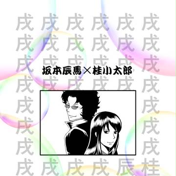 辰桂
