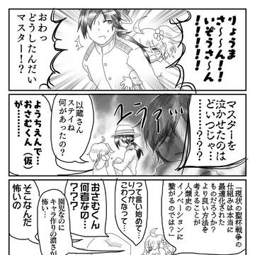 以蔵さん園児に語彙力で負けてほしい（意見）