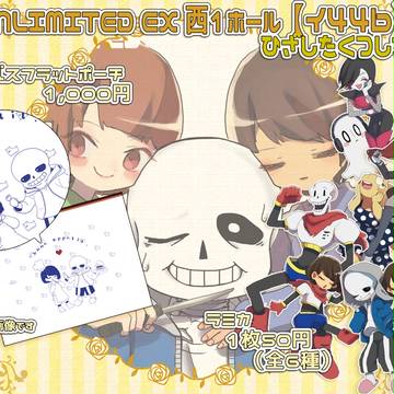 【UNLIMITED EX】お品書き