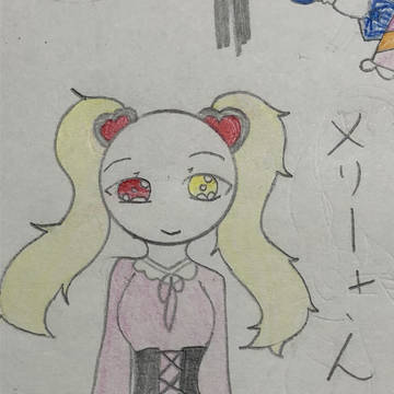 メリーさん