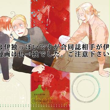 Web再録『ドイツのケーキは固くて甘い』Aph