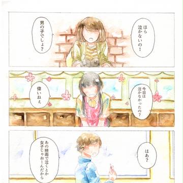 泣いてもいいかい