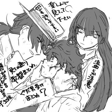 ぐだ男受けまとめ7