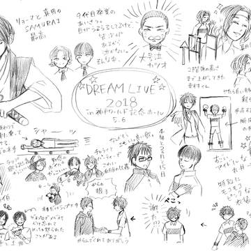 DL2018 5/6神戸感想