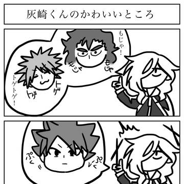 かわいいところ