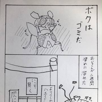 （観客賞対象外）ゴミの鳥