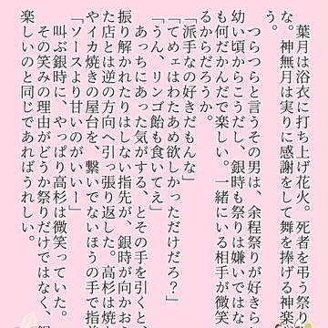 高杉プチオンリー楽しみです！