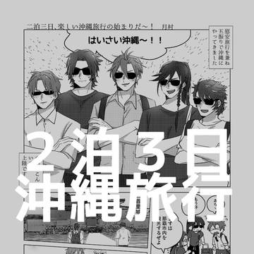 アンソロ寄稿再録＆ログ