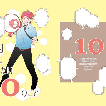 0701DCR新刊【虹赤】
