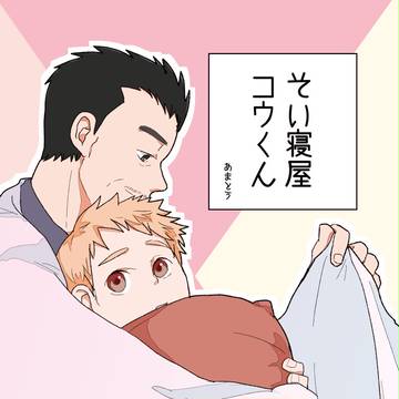 【７/１おはこん！2】新刊サンプル