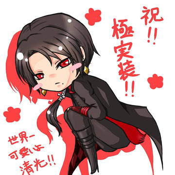 愛しの初期刀！！