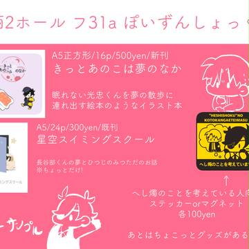 華燭5おしながき
