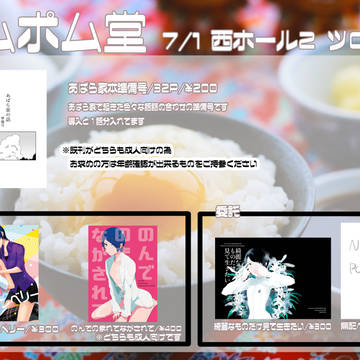 【アナコン9】お品書き＋サンプル