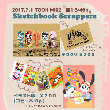 TOON MIX2 お品書き