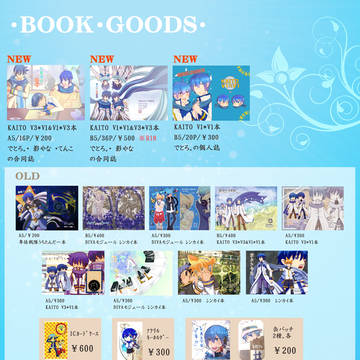 カイパラ6 お品書