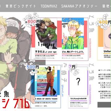 【築地へようこそ】お品書き【西1シ71b】