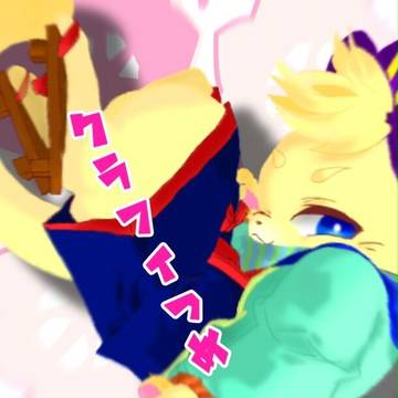 クラフィ詰め