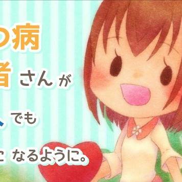 うつ病の人が楽に読めて元気になれる本を作りたい!