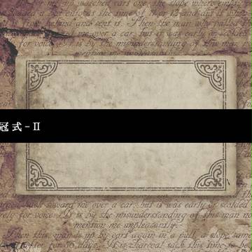 【NNx9】Chapter03-02【物語】