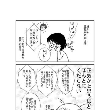 くだらない話