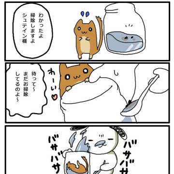 デグーは砂浴びがすき　その２