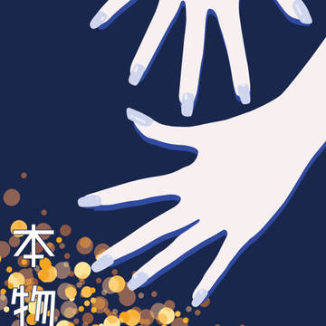 ポケスペゴークリ小説挿し絵