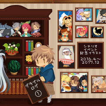 【グラブル】シナリオイベント記念イラストまとめ