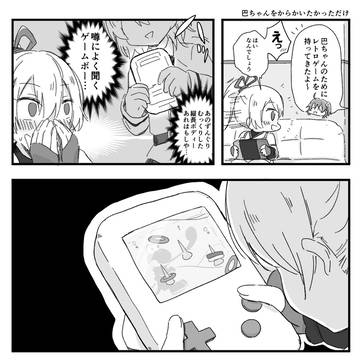FGOまとめ2