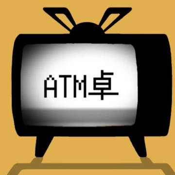ATM卓ツイログ1