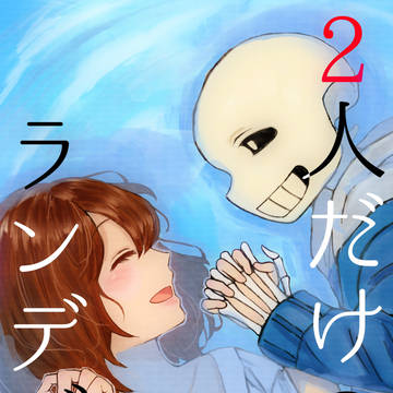 7/1　アンリミ新刊サンプル　西1ウ03a