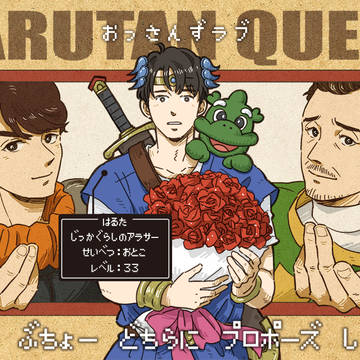 ハルクエ