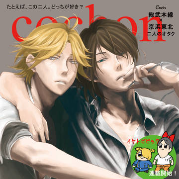 【青春鉄道】擬人化王国17新刊