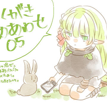 落書き詰め合わせ05