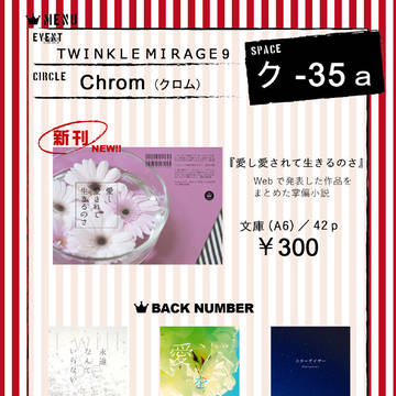【7/1:TM9】おしながき