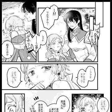 【TOpal】51. 愛しい水影【交流】